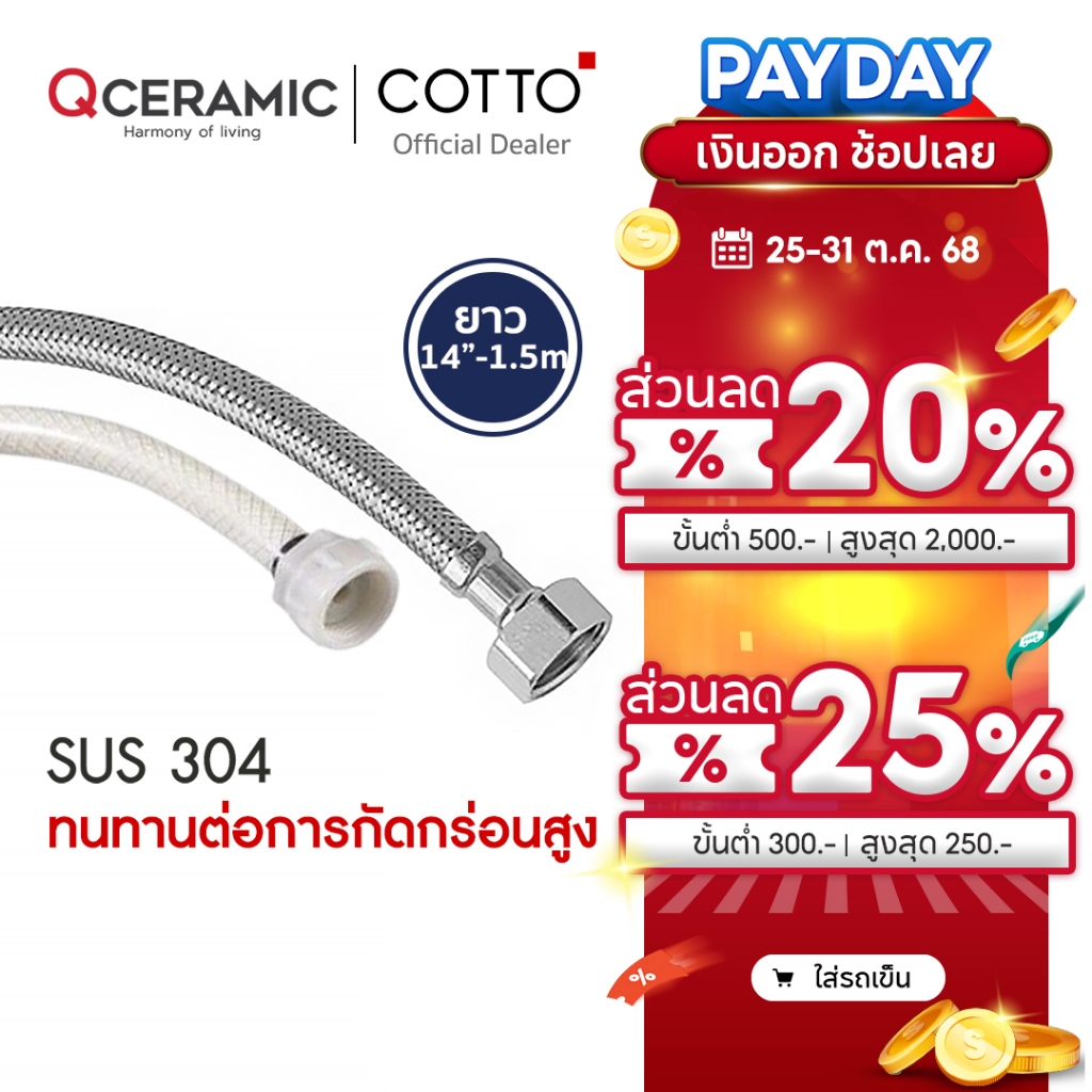 COTTO สายน้ำดีอ่างล้างหน้าเครื่องทำน้ำอุ่น Z402(HM) Z403(HM) Z404(HM) Z405(HM) Z406(HM) Z422(HM) Z42