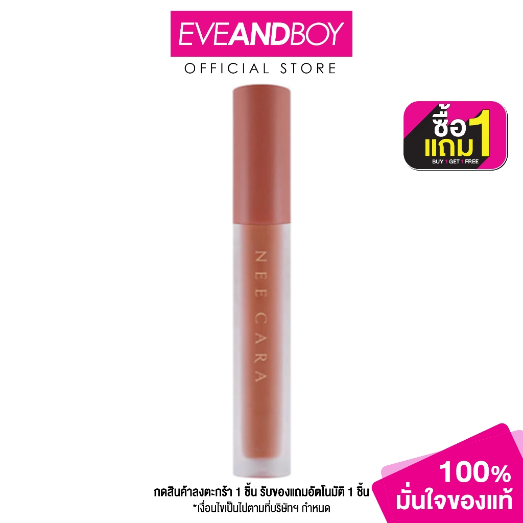 NEE CARA - Velvet Matte Lip Glaze Na1961 4 g.