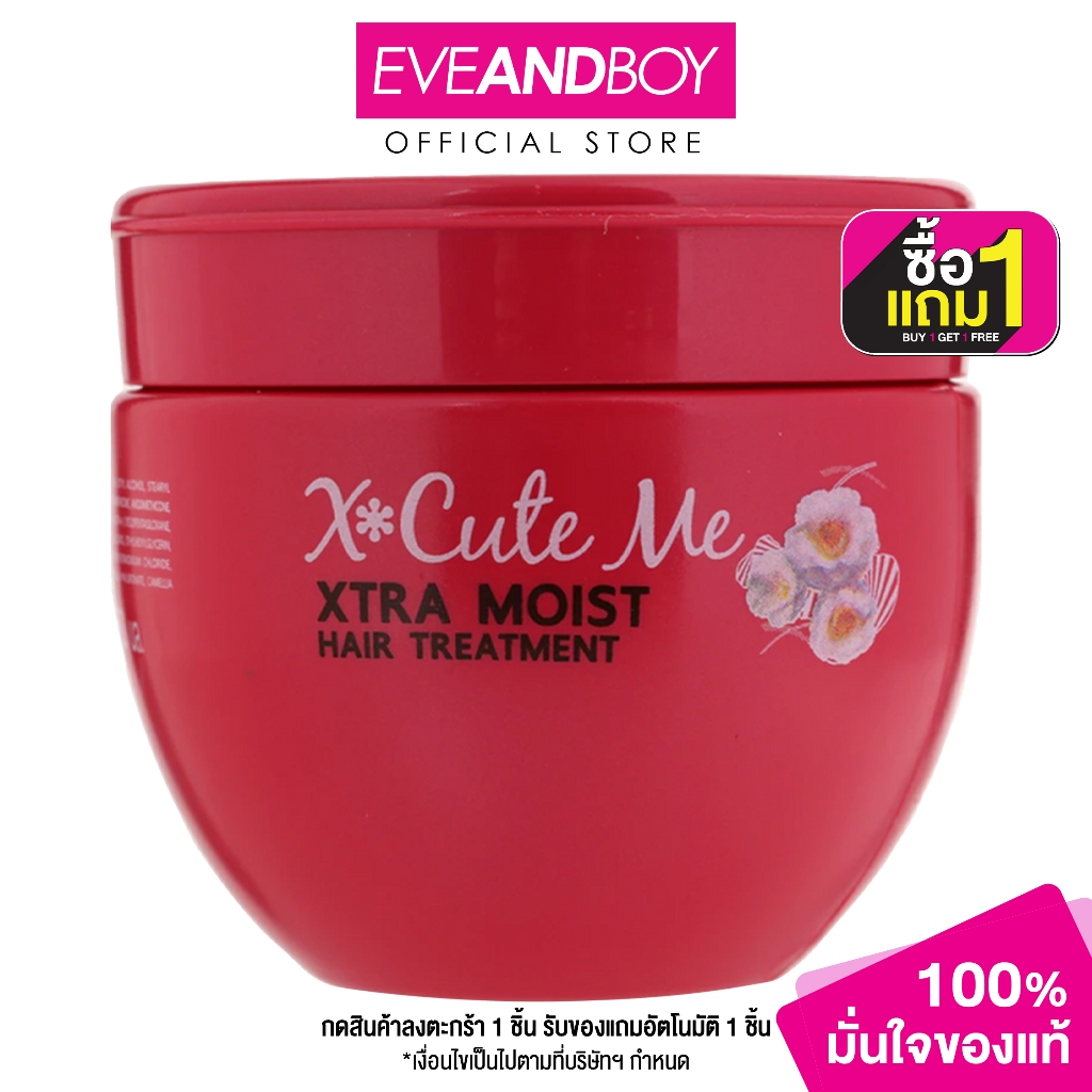 XCUTEME - Xtra Moist Hair Treatment (250 ml.)