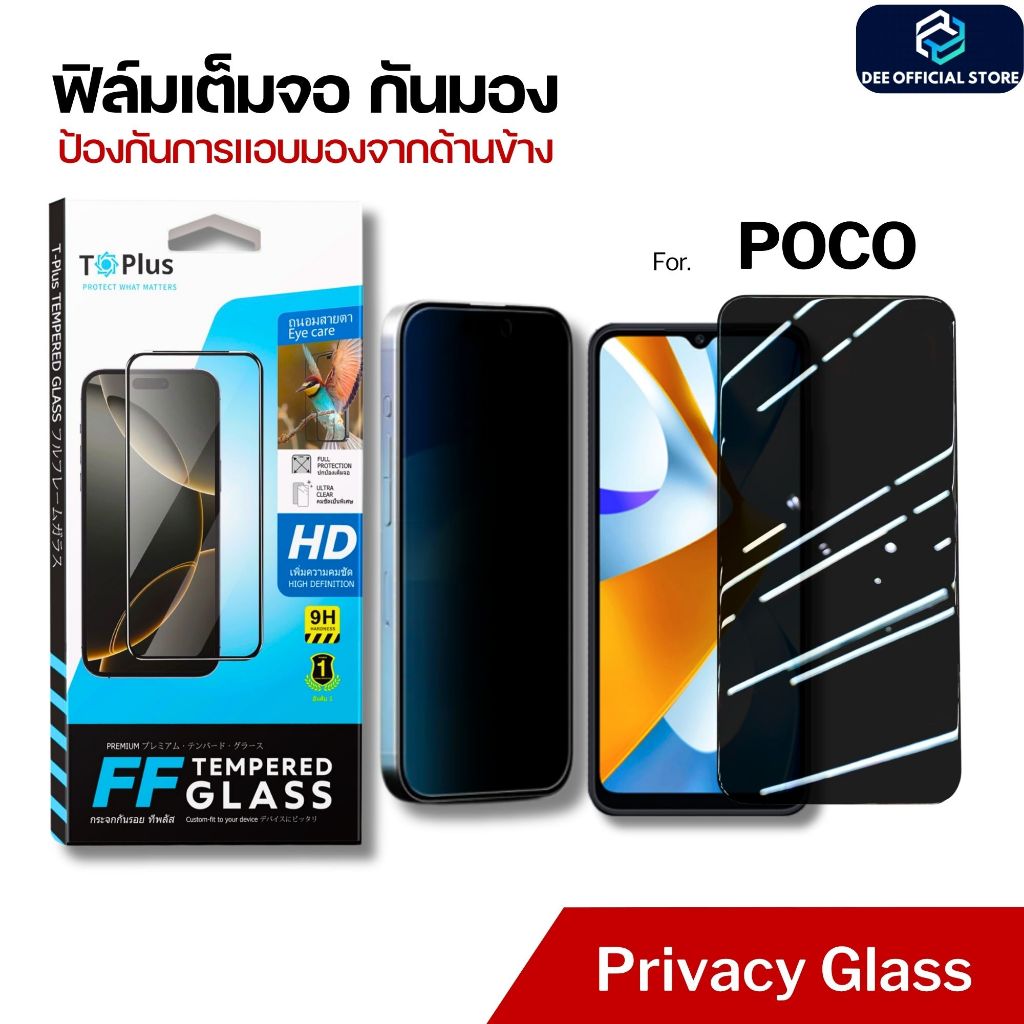 ฟิล์มกระจก กันเสือก poco C81/C81 Pro C81x M8s m7 c71 f7 x7 pro c65 x6 pro c75 c85 m6 pro f7 ultra f6 pro m7 pro 5g f3 x3
