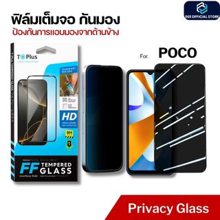 ฟิล์มกระจก กันเสือก poco C81/C81 Pro C81x M8s m7 c71 f7 x7 pro c65 x6 pro c75 c85 m6 pro f7 ultra f6 pro m7 pro 5g f3 x3