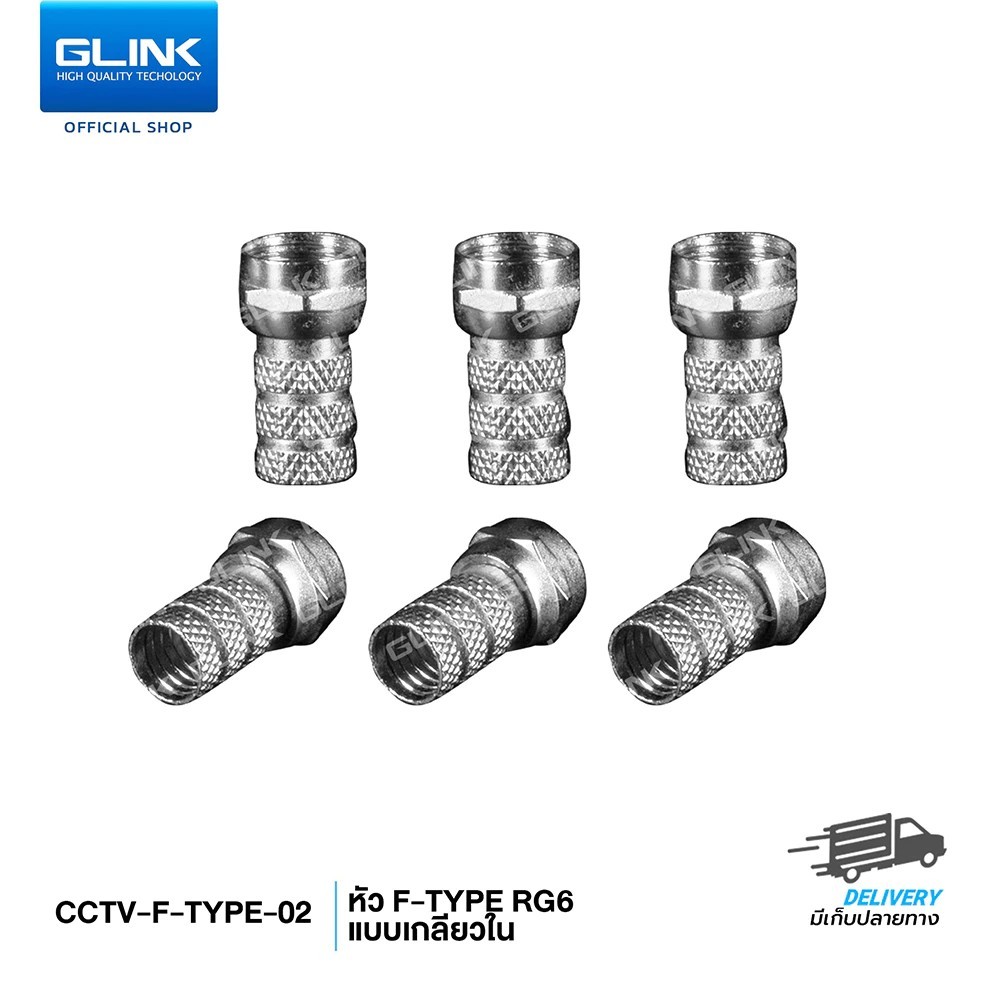 หัว CONNECTOR F-TYPE แบบเกลียว 20 ตัว