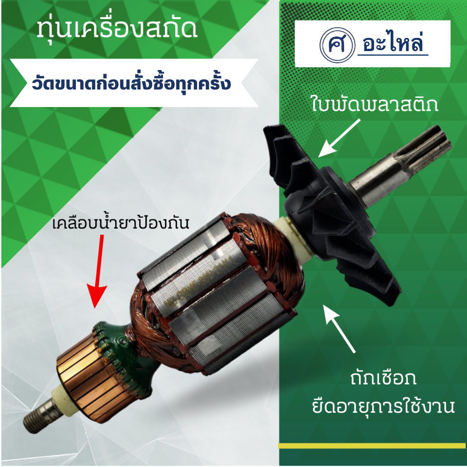 ทุ่นเครื่องสกัดคอนกรีต รุ่น แกน 7ฟัน ขนาด 46x185x11 มิล (วัดขนาดก่อนสั่งซื้อทุกครั้ง) ออกใบกำกับภาษีได้