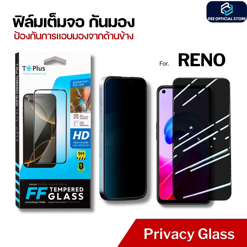 ฟิล์ม Dee ฟิล์มกระจก oppo reno f11pro f9 12f 6z 6 f7 f11 2f 13f 5 13 11f  f31pro f31propIus กันเสือก