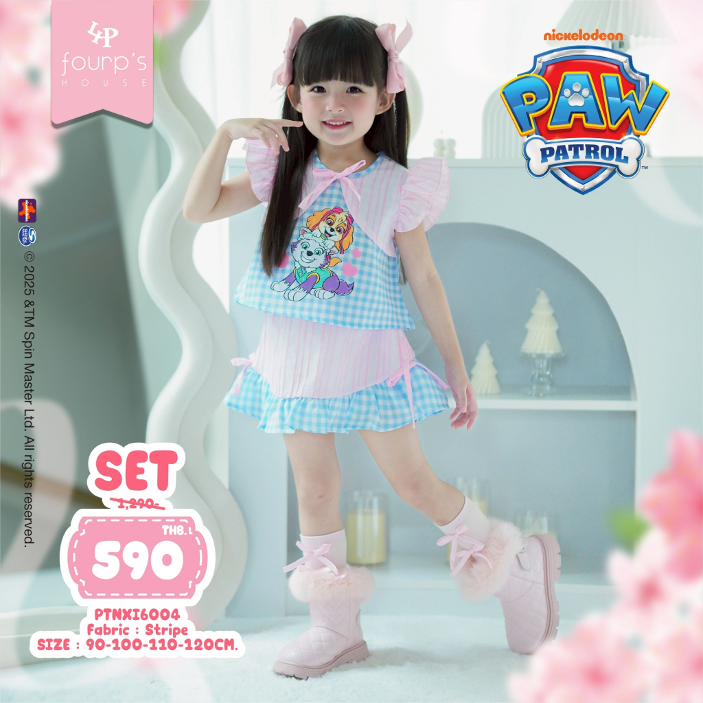 PAW PATROL : PTNXI6004 ชุดเซ็ตเด็กลิขสิทธิ์แท้