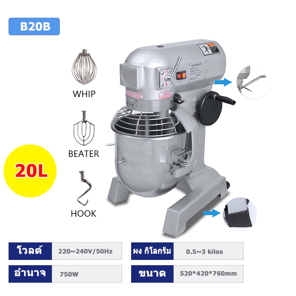 [ผ่อน 0%]เครื่องผสมอาหาร 20L เครื่องนวดแป้ง เครื่องผสมอเนกประสงค์ อุปกรณ์เบเกอรี่ นวดได้ใน  ขนาด