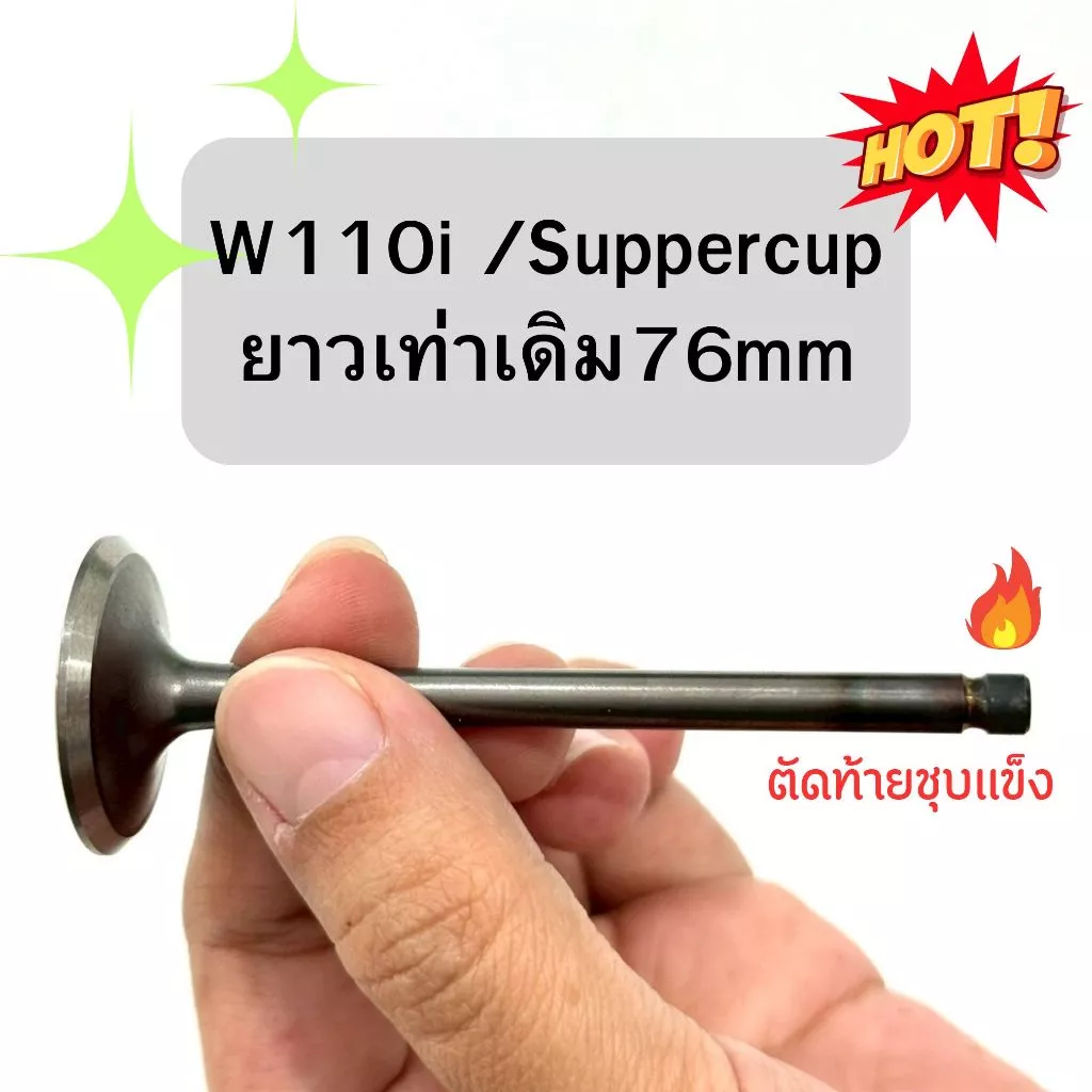 วาล์วแต่งตัดท้ายชุบแข็ง CNC แกน 5mm ขนาด 22mm - 35mm thumbnail 4