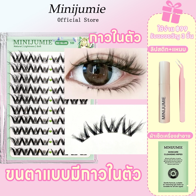 ✈️ส่งจากไทย minijumie ขนตาปลอม5Dมีกาวในตัว ขนตาหนา ไร้กาว สำหรับตุ๊กตา เหมาะสำหรับผู้เริ่มต้น