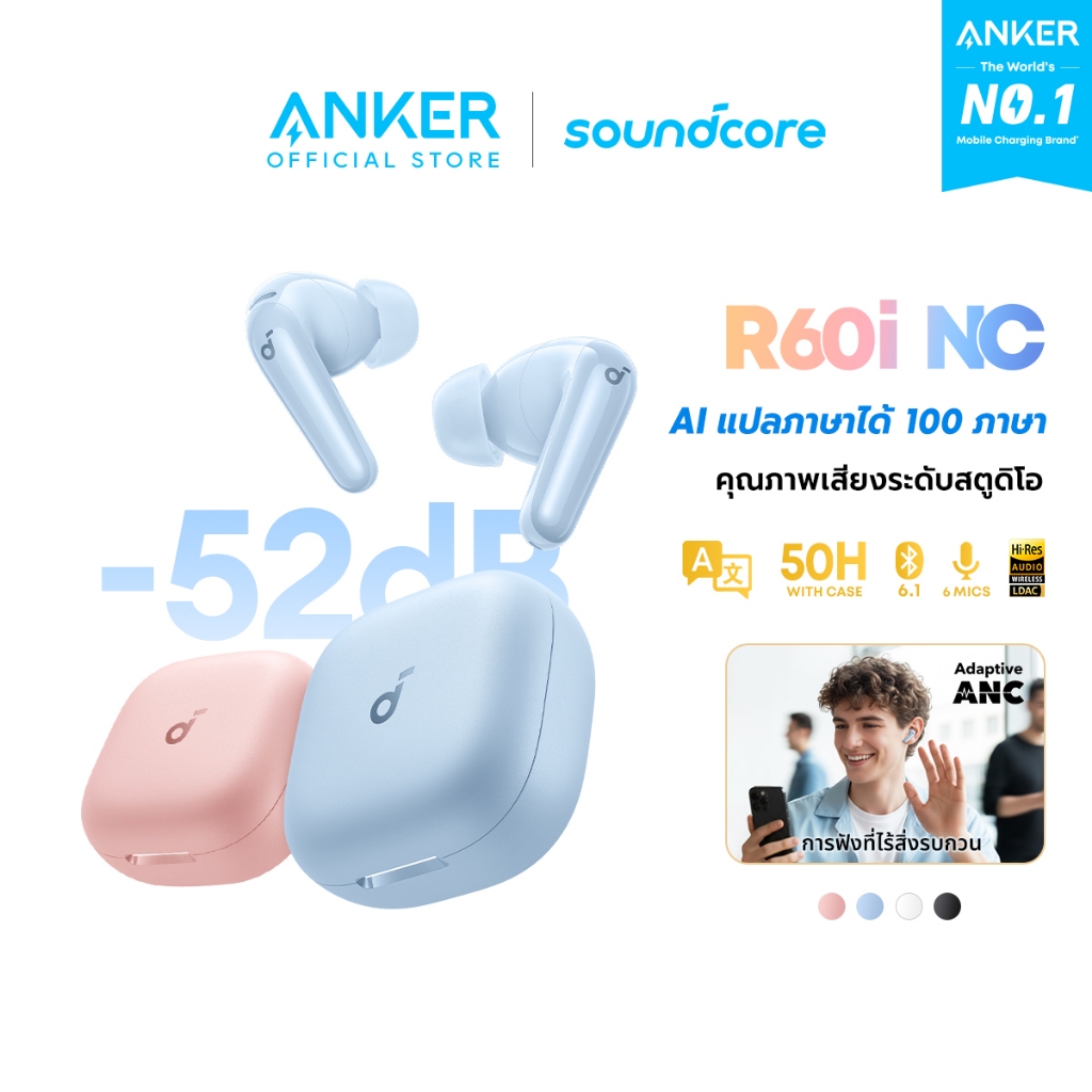 [NEW] Soundcore R60i NC หูฟังบลูทูธ สายหูฟังไร ตัดเสียงรบกวน กันน้ำระดับ IP55 50 ชม ไมค์ 6 ตัว AI แป