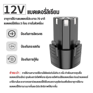 【จัดส่งจากกรุงเทพฯ】2 ก้อน แบต แบตเตอรี่ สว่านไร้สาย สว่าน 12V Lithium-ion Battery 6000mAh แบตลิเธียมไอออน ทรงสามเหลี่ยม