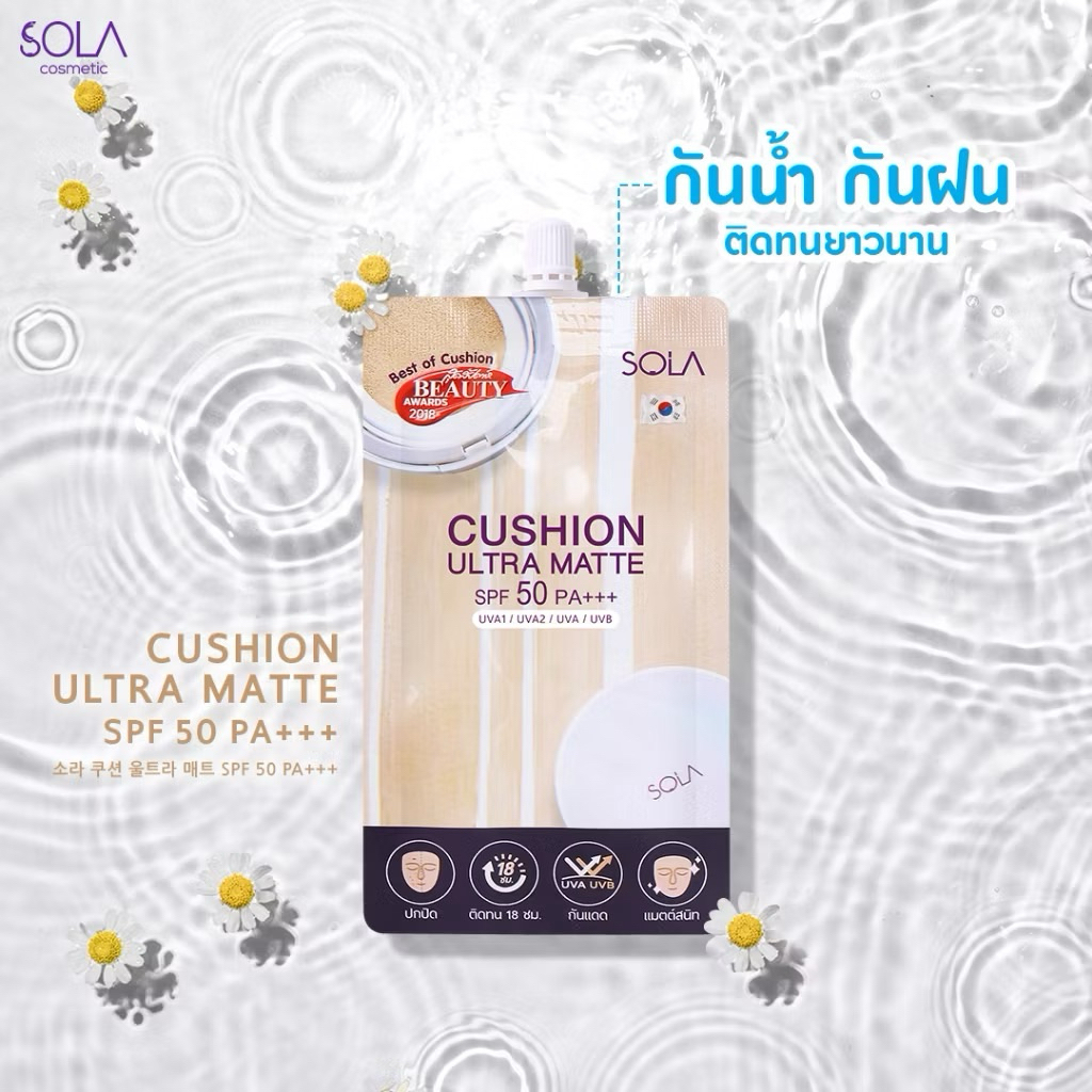 ส่งฟรี/มีไลฟ์ (ซอง)Sola Cushion Ultra Matte SPF50 PA+++ 7ml โซลา คูชั่น อัลตรา แมท - รูปที่ 3