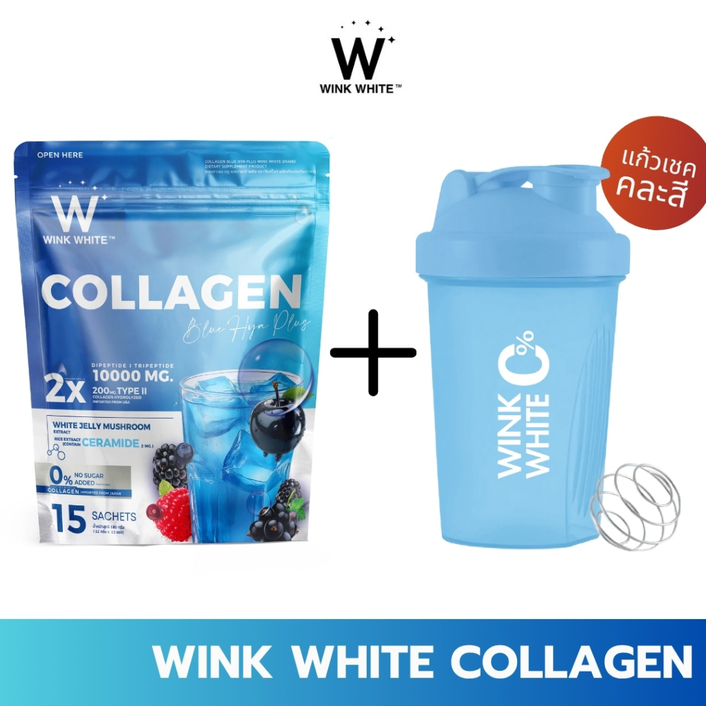 WINK WHITE COLLAGEN BLUE HYA + แก้วเชคคละสี (3)