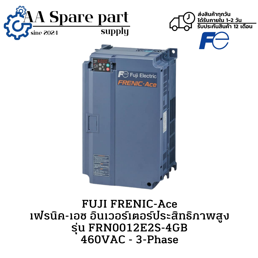 FRN0012E2S-4GB FUJI FRENIC-Ace เฟรนิค-เอซ อินเวอร์เตอร์ประสิทธิภาพสูง 460VAC-3-Phase (รับประกัน 12 เ