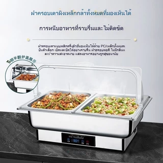 เตาอุ่นอาหารไฟฟ้า เครื่องอุ่นอาหารไฟฟ้า ถาดบุฟเฟ่ต์สแตนเลส คุมอุณหภูมิหน้าจอดิจิตอล เหมาะร้านอาหาร/โรงแรม รุ่นให้เลื