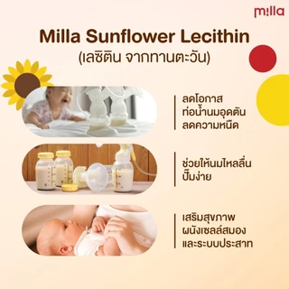 Milla Sunflower Lecithin เลซิตินดอกทานตะวัน มิลล่าเลซิติน แม่ให้นม แก้ท่อน้ำนมอุดตัน นมค้างเต้า เจ็บคัดเต้า (30 แคปซูล)