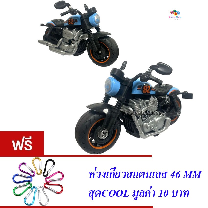ของเล่นเด็ก รถช็อปเปอร์ รถมอเตอร์ไซค์ ถอดประกอบ JUHAO TOYS D.I.Y MOTOR SET NO.9090Z-5-6-7-8
