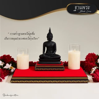 ฐานรองพระ ใบบุญเฟอร์นิเจอร์ แท่นรองพระพุทธรูป ฐานพระสีดำ-ทอง สูง 1.3 นิ้ว [ B014 ]