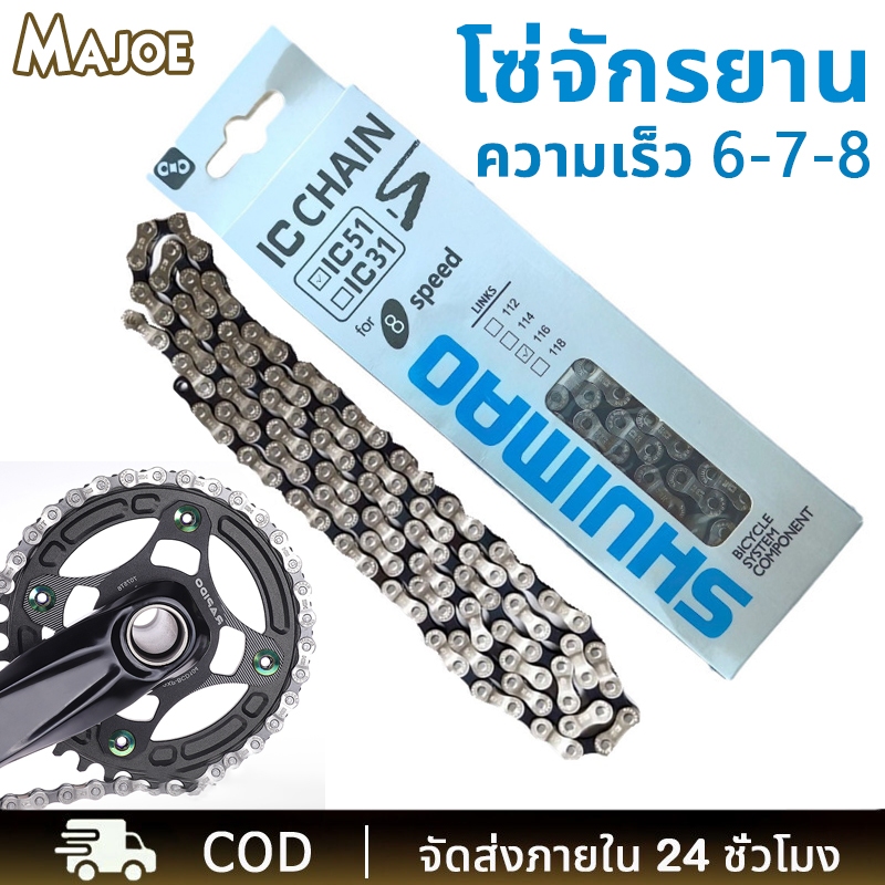 【สินค้าพร้อมส่ง】โซ่จักรยาน 6-7-8 Speed อะไหล่จักรยาน โซ่คุณภาพดี โซ่ปรับความเร็วของอุปกรณ์เสริมสำหรับจักรยาน อุปกรณ์ขี่จ