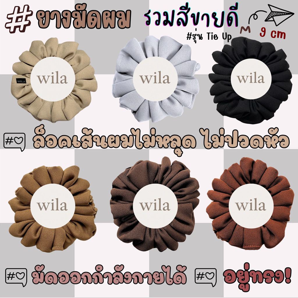 ยางมัดผมโทนสีเรียบร้อย ไซส์ M(9 cm+-)• Scrunchie ล็อคเส้นผมแน่น ไม่หลุดง่าย เนื้อผ้าคุณภาพดี