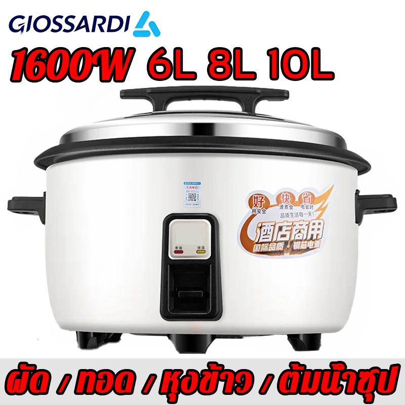 GIOSSARDI หม้อหุงข้าวขนาดใหญ่ หม้อหุงข้าว หม้อข้าวไฟฟ้า หม้อหุงข้าวไฟฟ้า หม้อหุงข้าวโรงอาหาร หม้อหุงข้าวใหญ่