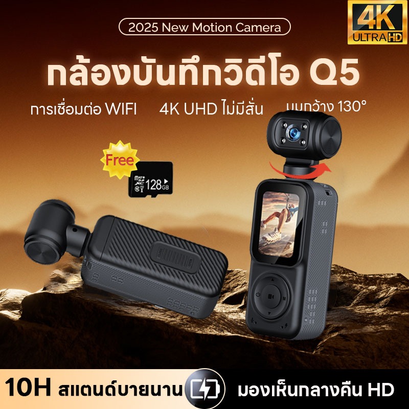 Pocket WiFi กล้องแอคชั่น 4K UHD กล้องแอ็กชัน หน้าจอ 1.5 นิ้ว กลางแจ้ง 180° กล้องโกโปร Action Camera รับประกันหนึ่งปี