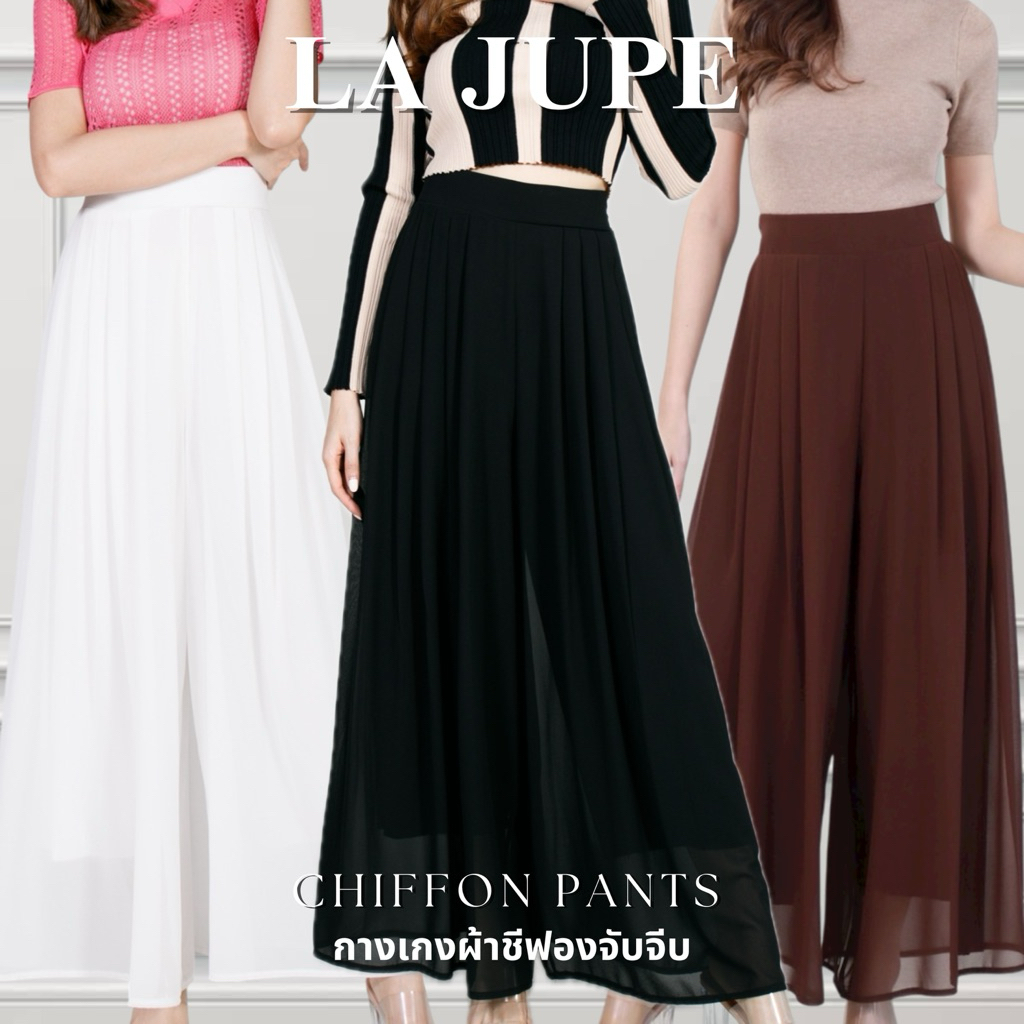 LAJUPE กางเกงชีฟอง กางเกง Chiffon ขายาวสีพื้น