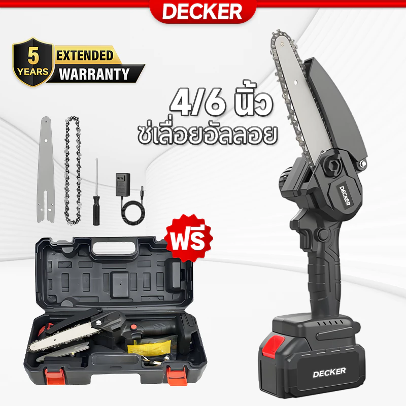 Decker 6 นิ้ว เลื่อยแบตเตอรี่ 1200W เลื่อยโซ่ไฟฟ้า มอเตอร์ไร้แปรงถ่าน เลื่อยยนต์ตัดไม้ ลื่อยโซ่ไร้สาย เลื่อยไฟฟ้า