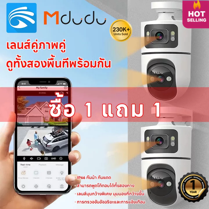 [ซื้อ1แถม1]กล้องวงจรปิด YOOSEE ดูสองหน้าจอเลนส์สองช่องพร้อมกัน 8MP ภาพความละเอียดสูงที่ไม่มีทางตัน APP WOSEE ดกันน้ำ