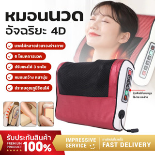เครื่องนวดอัตโนมัติ ประคบร้อน คอ บ่า ไหล่ เครื่องนวดไฟฟ้า ขน…