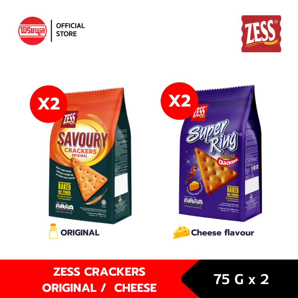 [แพ็คคู่] Zess Crackers 75g x2 | Super Ring Cheese / Savoury Original | แครกเกอร์ชีสรสเข้ม & รสเค็มกลมกล่อม