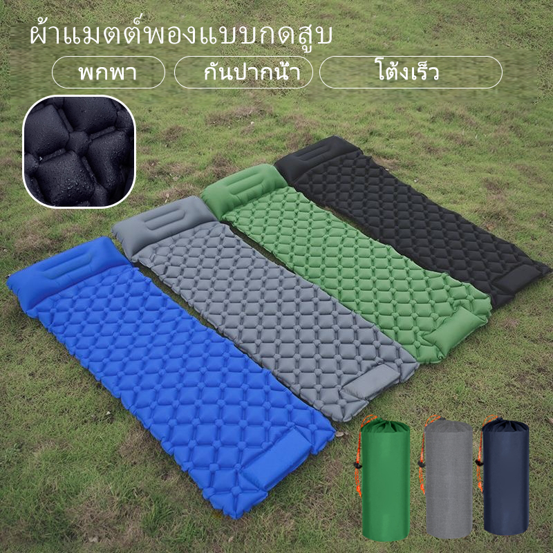 แผ่นรองนอนแคมป์ปิ้งพร้อมถุงเก็บ พับเก็บได้ กันน้ำ พองลมเร็ว