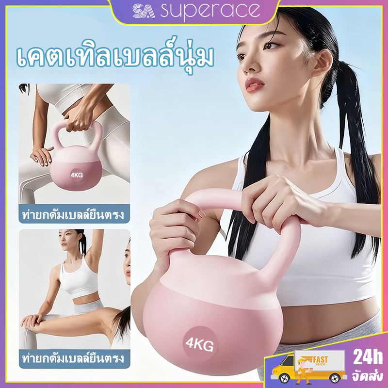 Kettlebell 4/5/6/8KG อุปกรณ์ฟิตเนสที่บ้าน PVC อ่อนสำหรับสะโพก เอว และหน้าท้อง พร้อมถุงมือกันลื่น