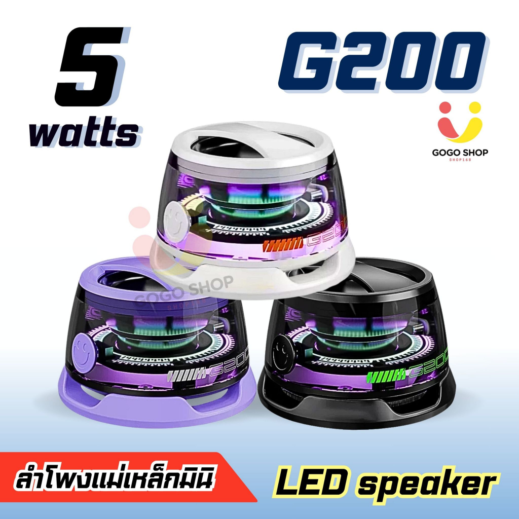 ลําโพงบลูทูธแม่เหล็ก G200 Karaoke Show-3D กล่องเสียงรอบทิศทางพร้อมไฟสี RGB  ขนาดกะทัดรัด ลำโพงแบบพกพ