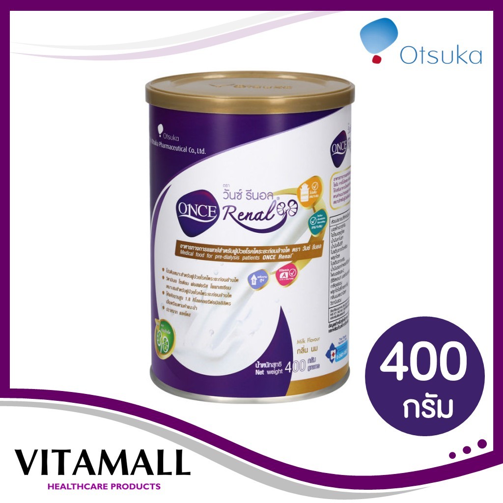 ONCE Renal Milk Flavor 400 g. วันซ์ รีนอล กลิ่นนม 400 g. อาหารสำหรับผู้ป่วยโรคไตระยะก่อนล้างไต