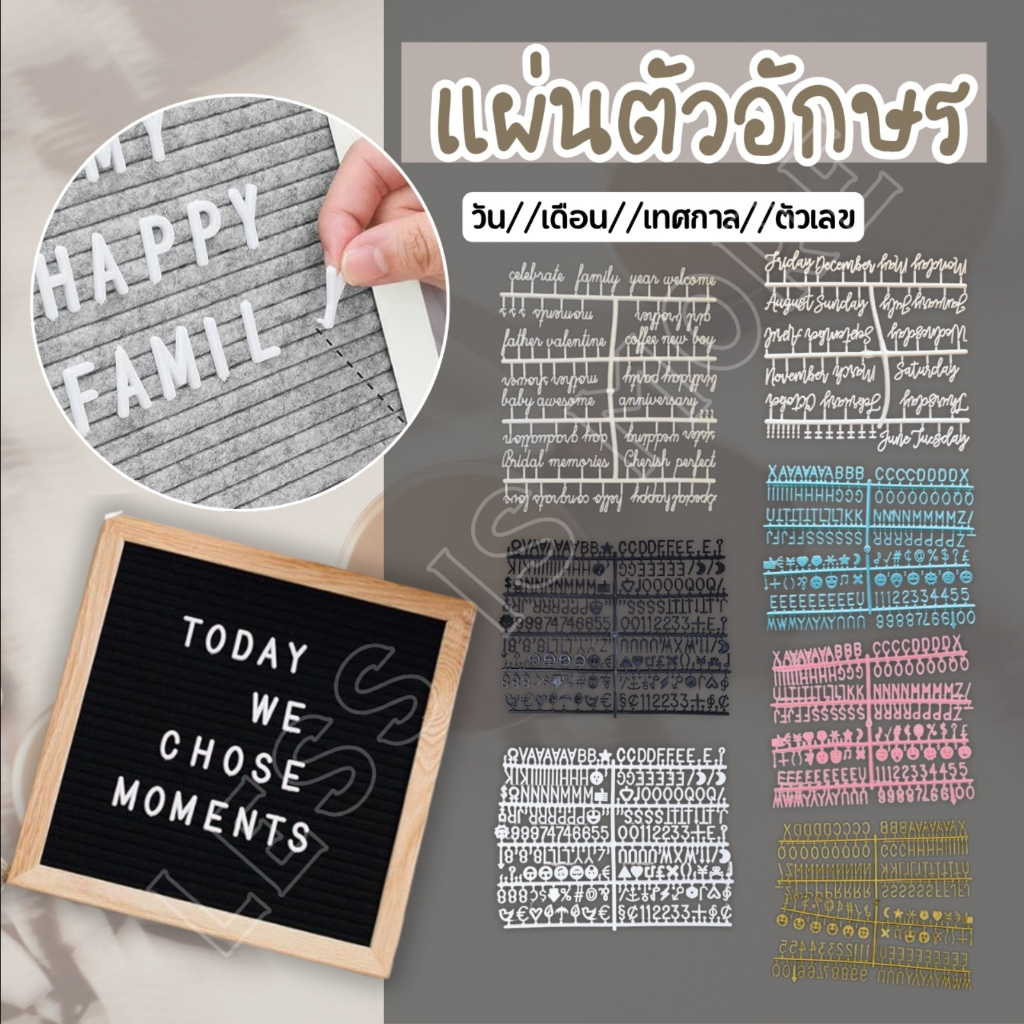 LSM  พร้อมส่ง แผ่นอักษร ข้อความ DIY อักษรปักกระดาน LETTER BOARD