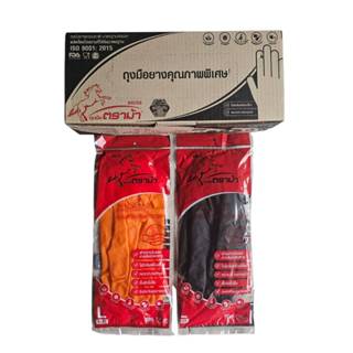 ถุงมือยางอเนกประสงค์ ตราม้า มีสีส้มและสีดำ (ขายกล่อง 12คู่)