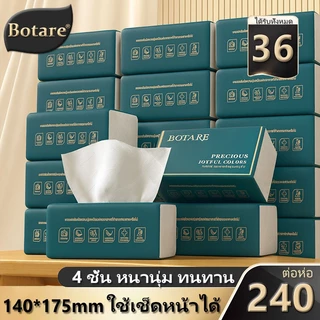 【36 แพ็ค】 Botare กระดาษเช็ดหน้า กระดาษทิชชู่สำหรับเช็ดหน้า ทิชชู่หนา 4 ชั้น นุ่ม ทิชชู่ยกแพ็ค กระดาษทิชชูแพค ทิชชู่