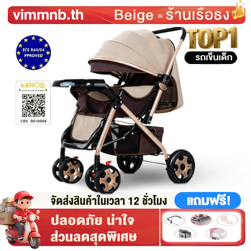 Beige รถเข็นเด็ โช๊คอัพ ล้อมีเบรค พกพาสะดวก สายรัดแบบ 5 จุด เข็นหน้า-หลังได้ รถเข็นเด็กเอนกประสงค