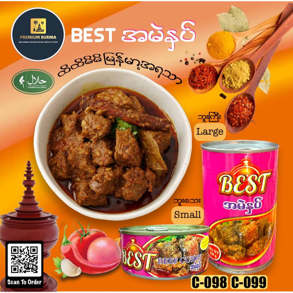 အမဲနှပ် (ဘူးသေး) BEST Beef Curry ( Small Size )