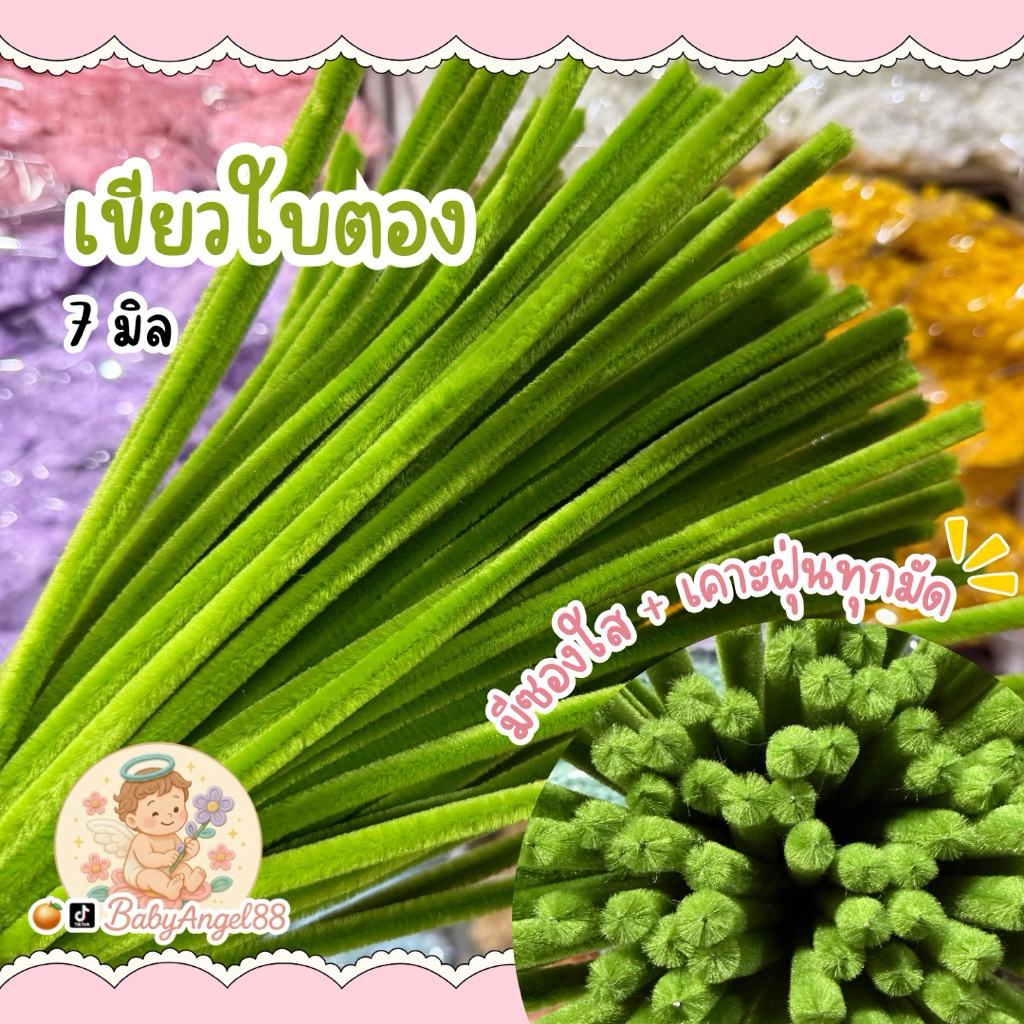 พร้อมส่งในไทยลวดDiyกำมะหยี่ทำช่อดอกไม้ 97-100เส้นงาน7-8มิล - 4