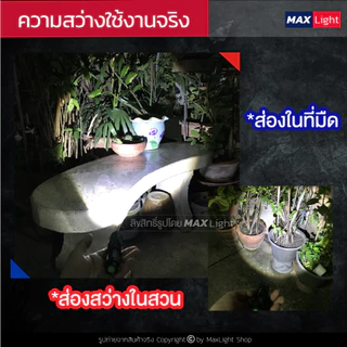MaxLight (ถอดถ่านได้) ไฟฉาย รุ่นเล็ก ไฟฉายพกพา สว่างแรงสูง รุ่น SK68 ไฟ 5 ระดับ Zoomส่องไกลได้ มีไฟกระพริบ