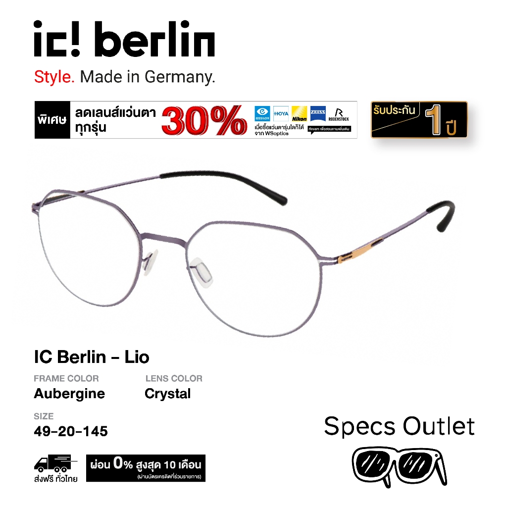 ic! Berlin กรอบแว่นสายตา รุ่น Lio