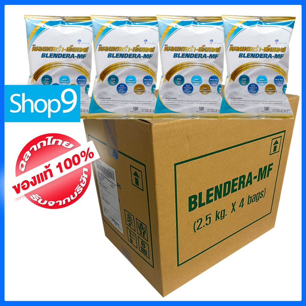 Blendera-MF เบลนเดอร่า-เอ็มเอฟ EXP หมดอายุ 06/2027 อาหารทางการแพทย์สูตรครบถ้วน Blendera เบลนเดอร่า ซื้อยกลัง 4 ถุง