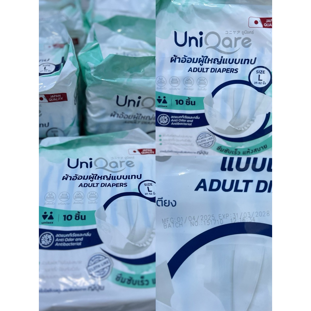 Uniqare Tape ผ้าอ้อมผู้ใหญ่ แบบเทปแปะ size L