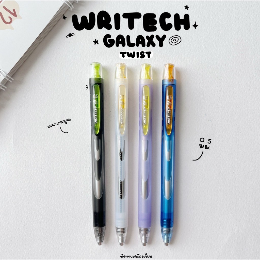 Writech Space Up Galaxy Twist Gel Pen W-0194