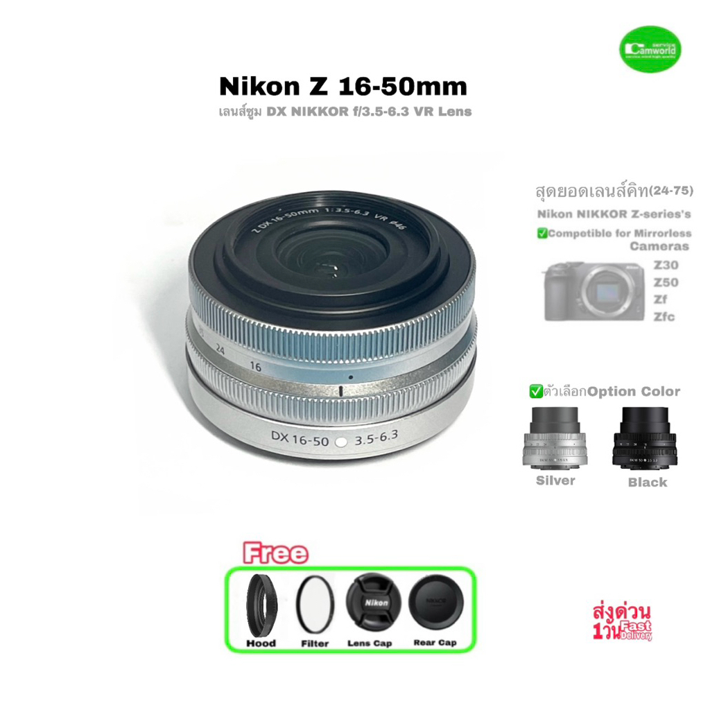 Nikon Z 16-50mm f/3.5-6.3 VR DX NIKKOR Lens Zoom 3.1X เลนส์ซูมใช้งานทั่วไป for Z-Mount Cameras Mirro
