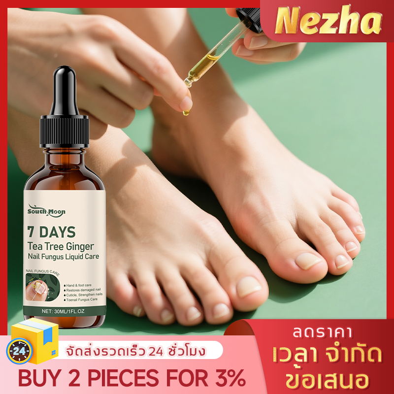 ✨ฆ่าเชื้อราได้ผลใน 7 วัน⏱️ใช้ง่าย แห้งเร็ว ไม่เหนอะหนะ เร่งการงอกของเนื้อเล็บใหม่