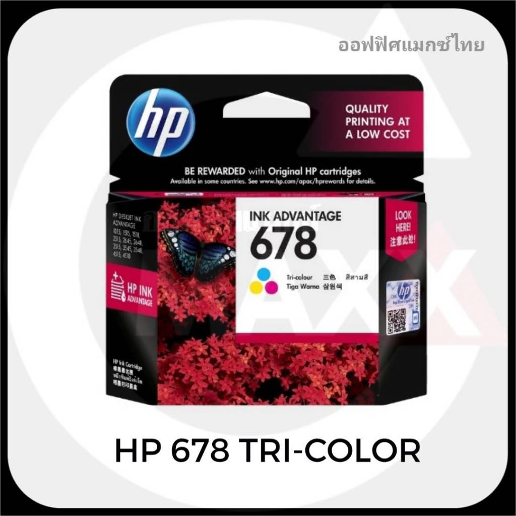 หมึกพิมพ์ HP 678 เป็นตลับหมึกอิงค์เจ็ท (Inkjet) ของแท้