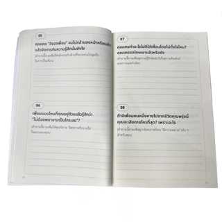 [พร้อมส่ง ไม่ต้องพรีฯ] หนังสือ 300 คำถามที่ไม่มีคำตอบ จาก อ๊อฟ เด็กประกอบการ SP604