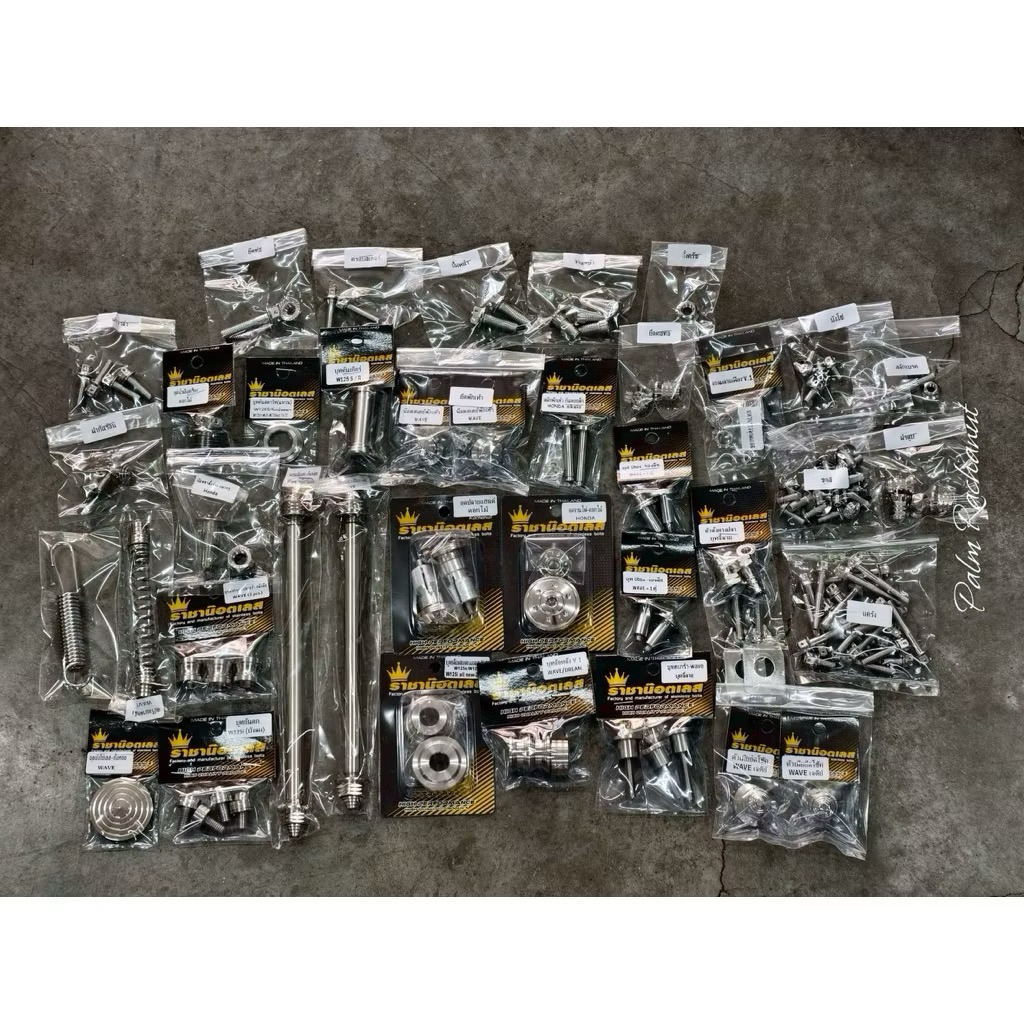 น๊อตทั้งคันเวฟ125 Sriบังลมfull ses เซต(ครบ จุดภายนอก)สนามจี้ลาย ชุดน๊อตทั้งคัน จัดเต๊ม โครตคุ้ม เฟือง-สนาม-เจาะอดกไม้